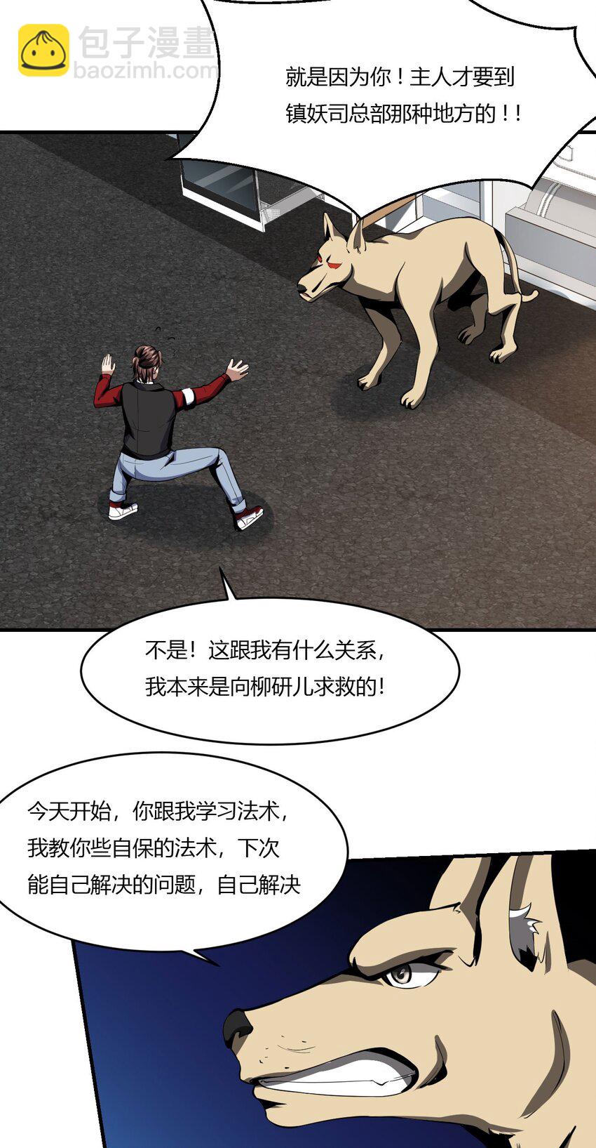 56 52：出发前的准备-第56话