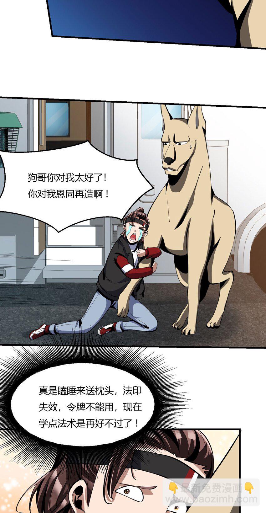 56 52：出发前的准备-第56话