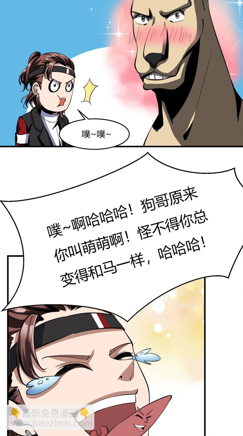 56 52：出发前的准备-第56话