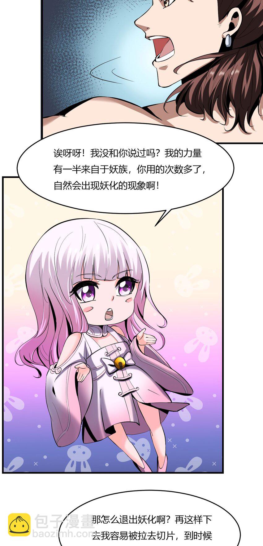 56 52：出发前的准备-第56话