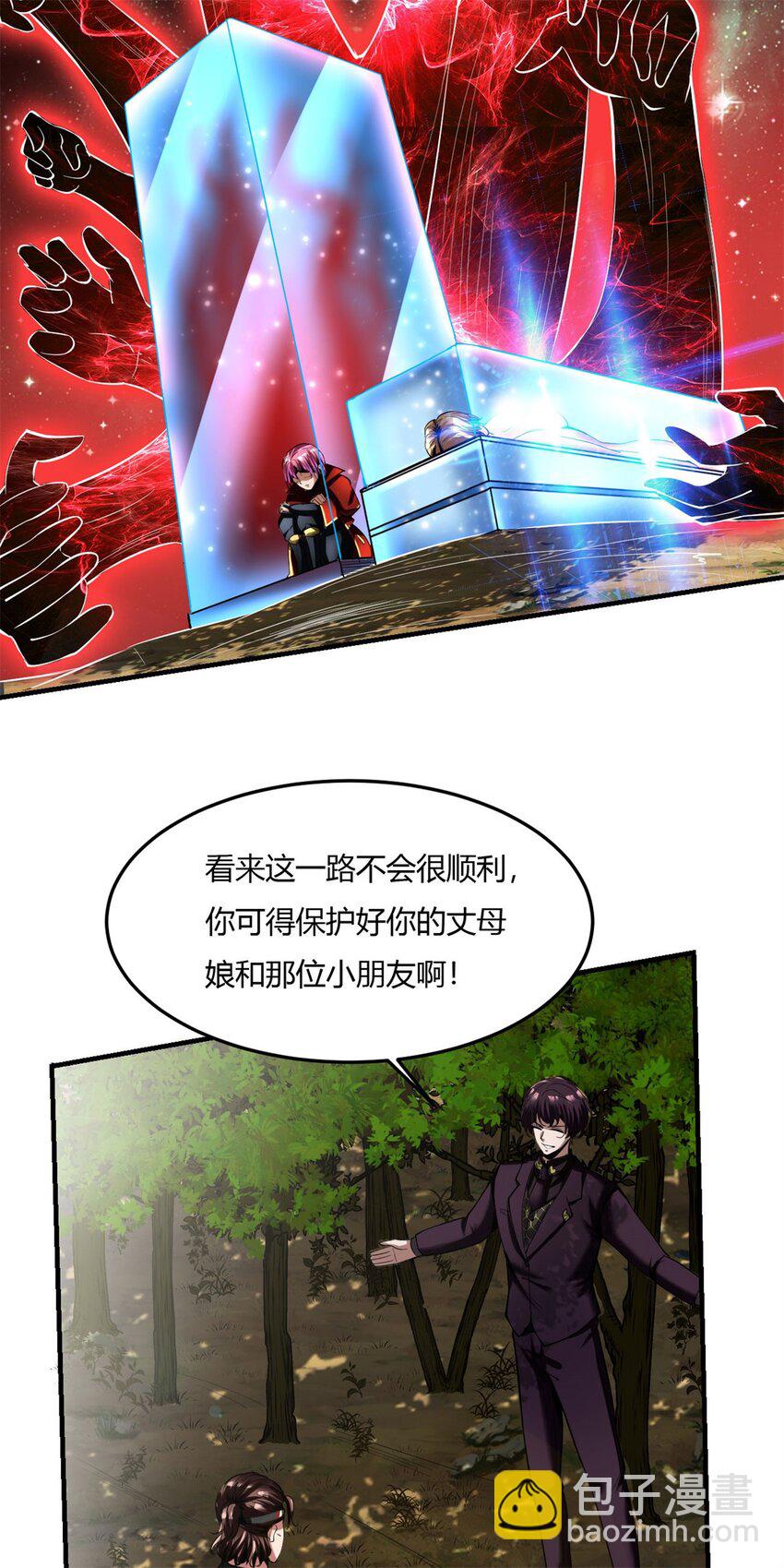 58 54:分化的镇妖司-第58话