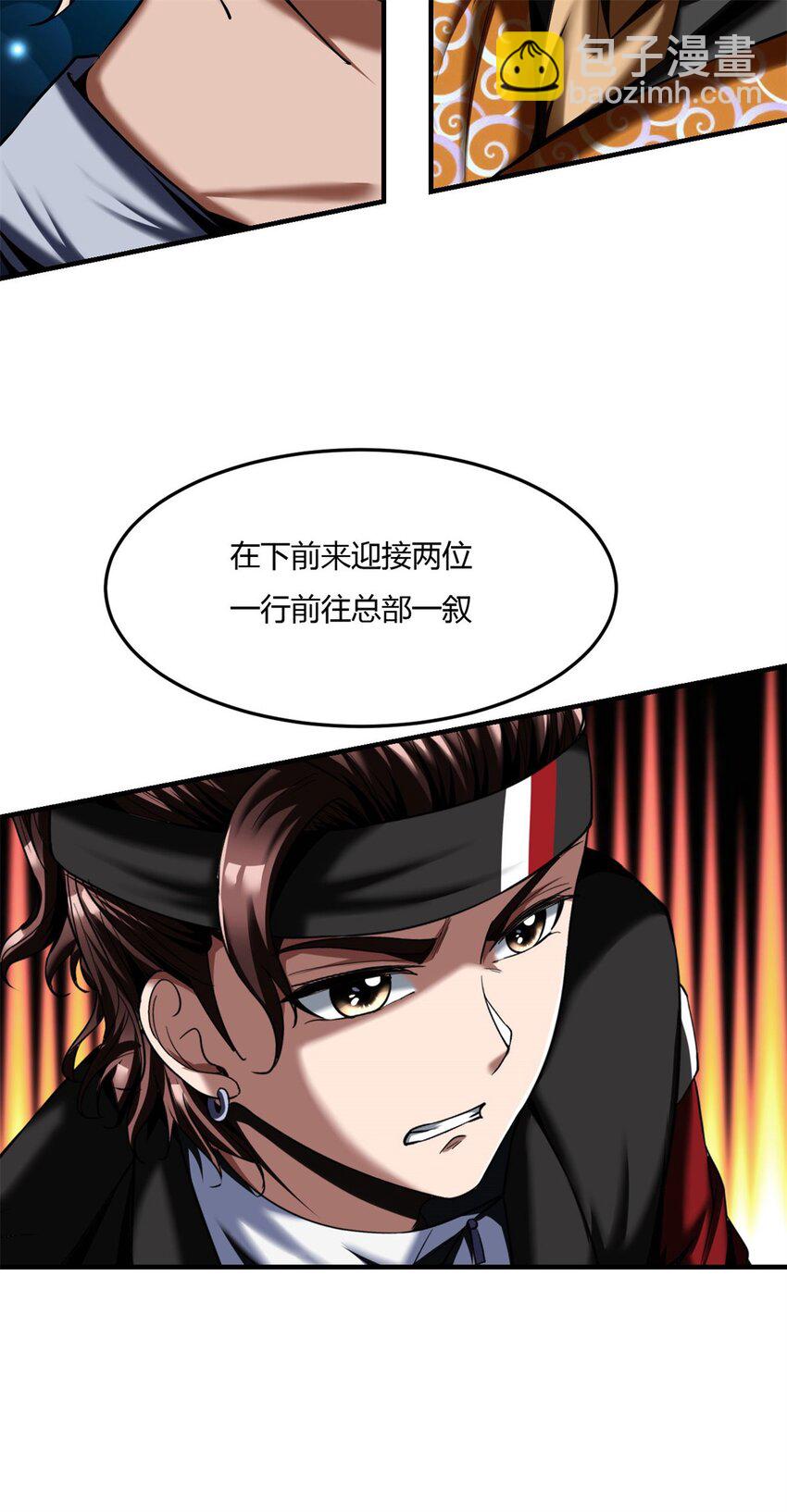 58 54:分化的镇妖司-第58话