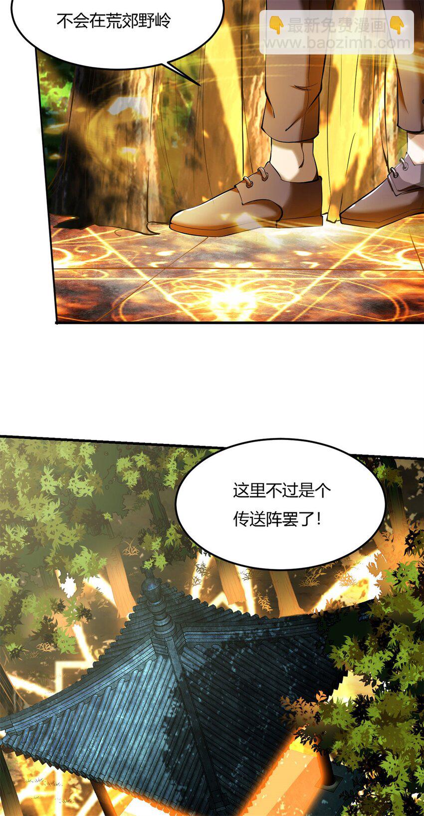 58 54:分化的镇妖司-第58话