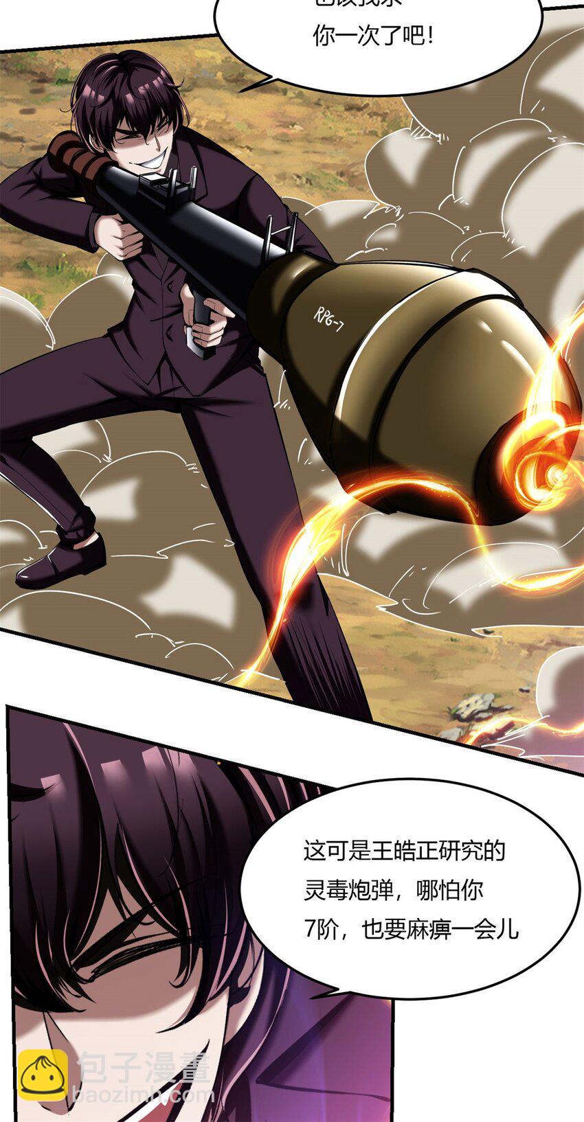 60 56：冯敌出手(1/2)-第60话