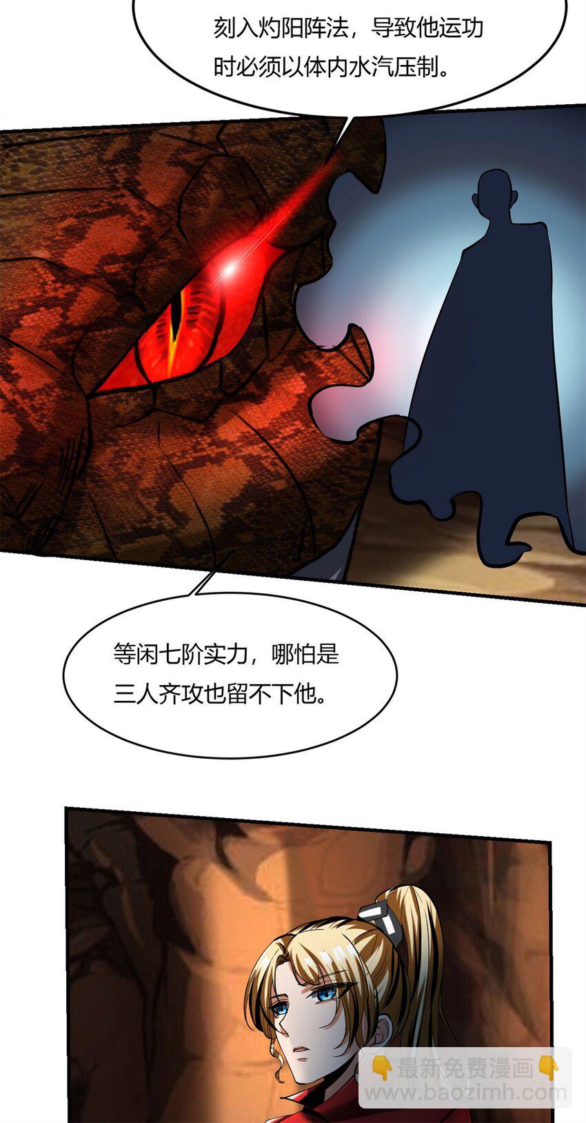 62 58:赌圣-第62话