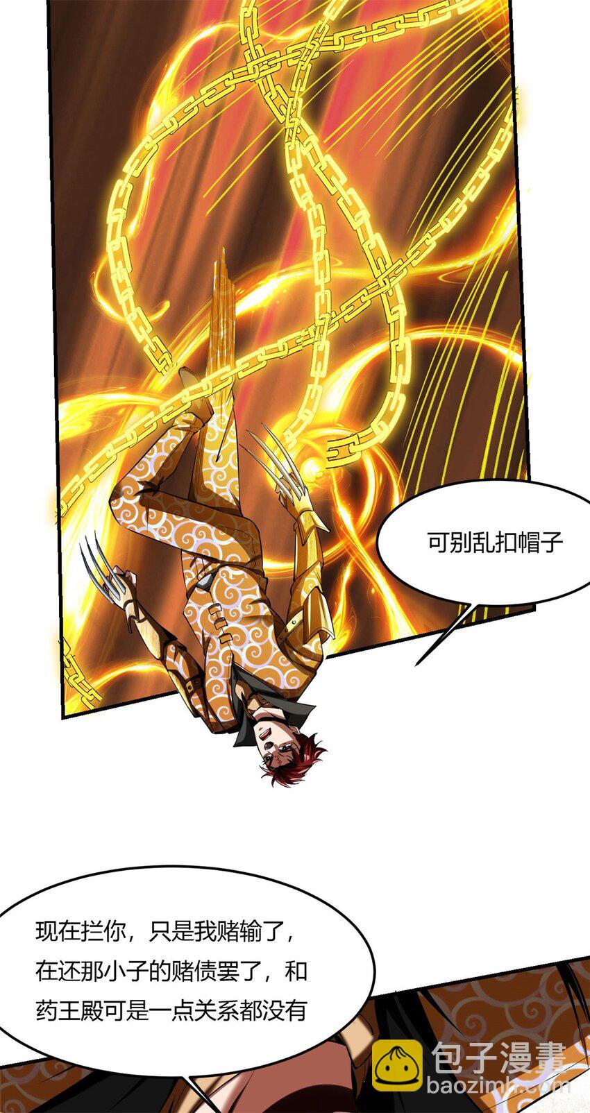 64 60：绝地逃亡-第64话