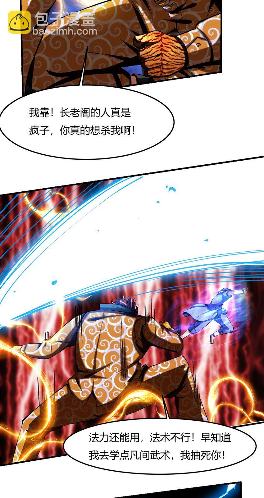 64 60：绝地逃亡-第64话