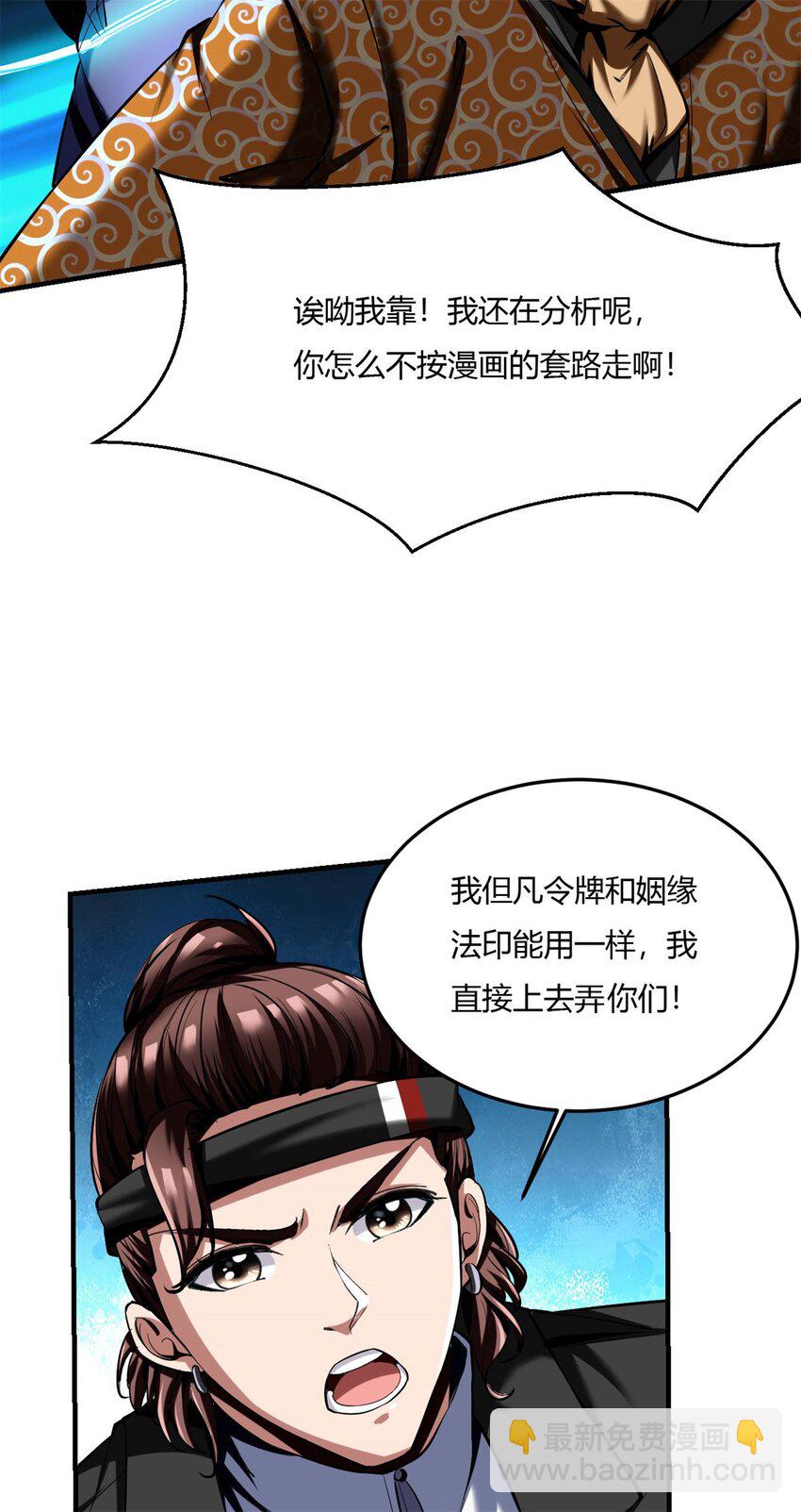 64 60：绝地逃亡-第64话