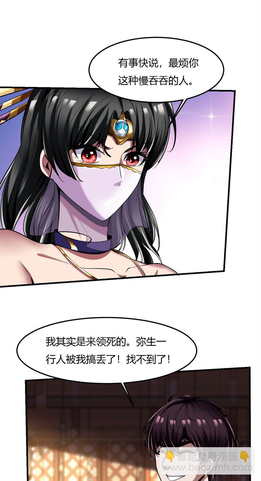 64 60：绝地逃亡-第64话