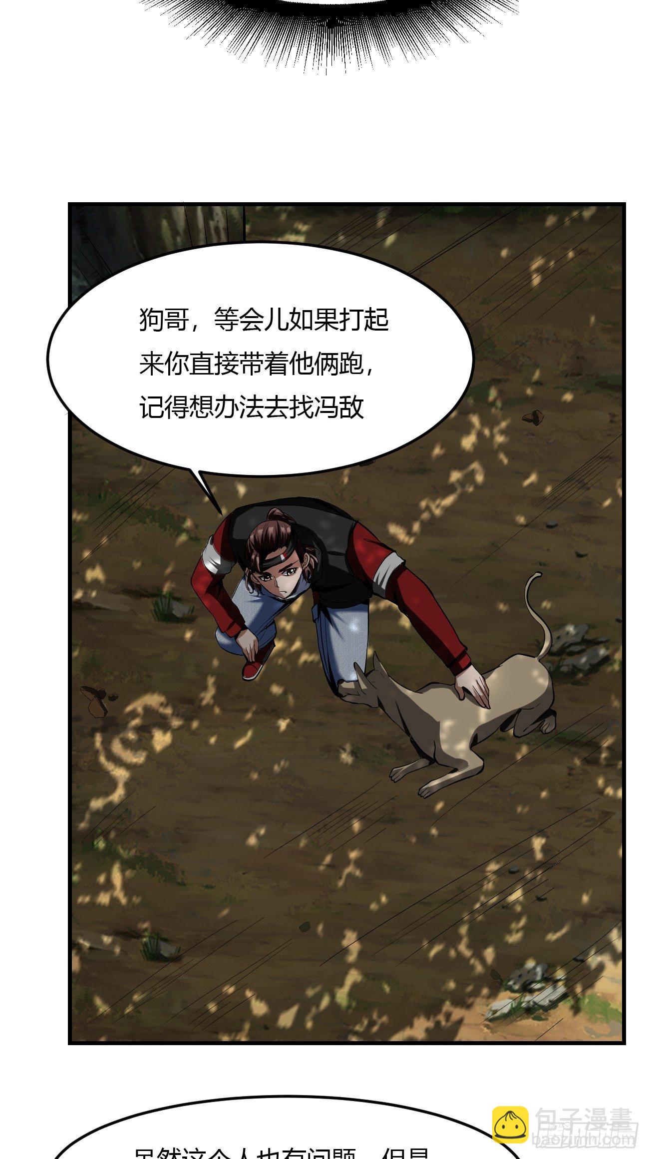 59:愿赌服输(1/2)-第120话