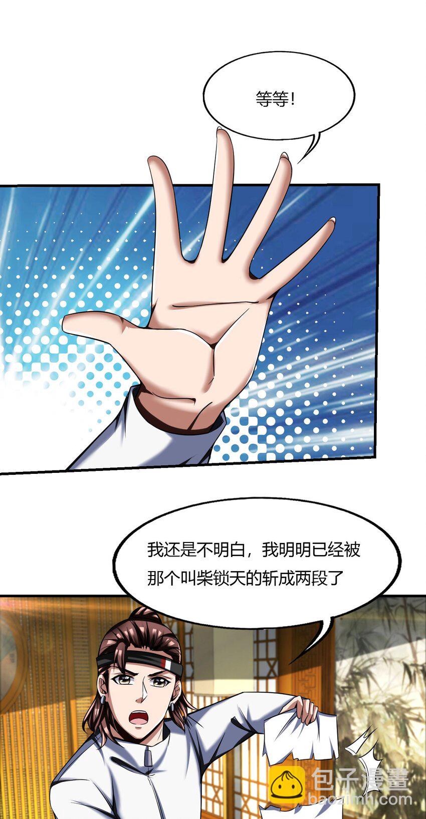 66 62:温柔乡与血战场(1/2)-第66话