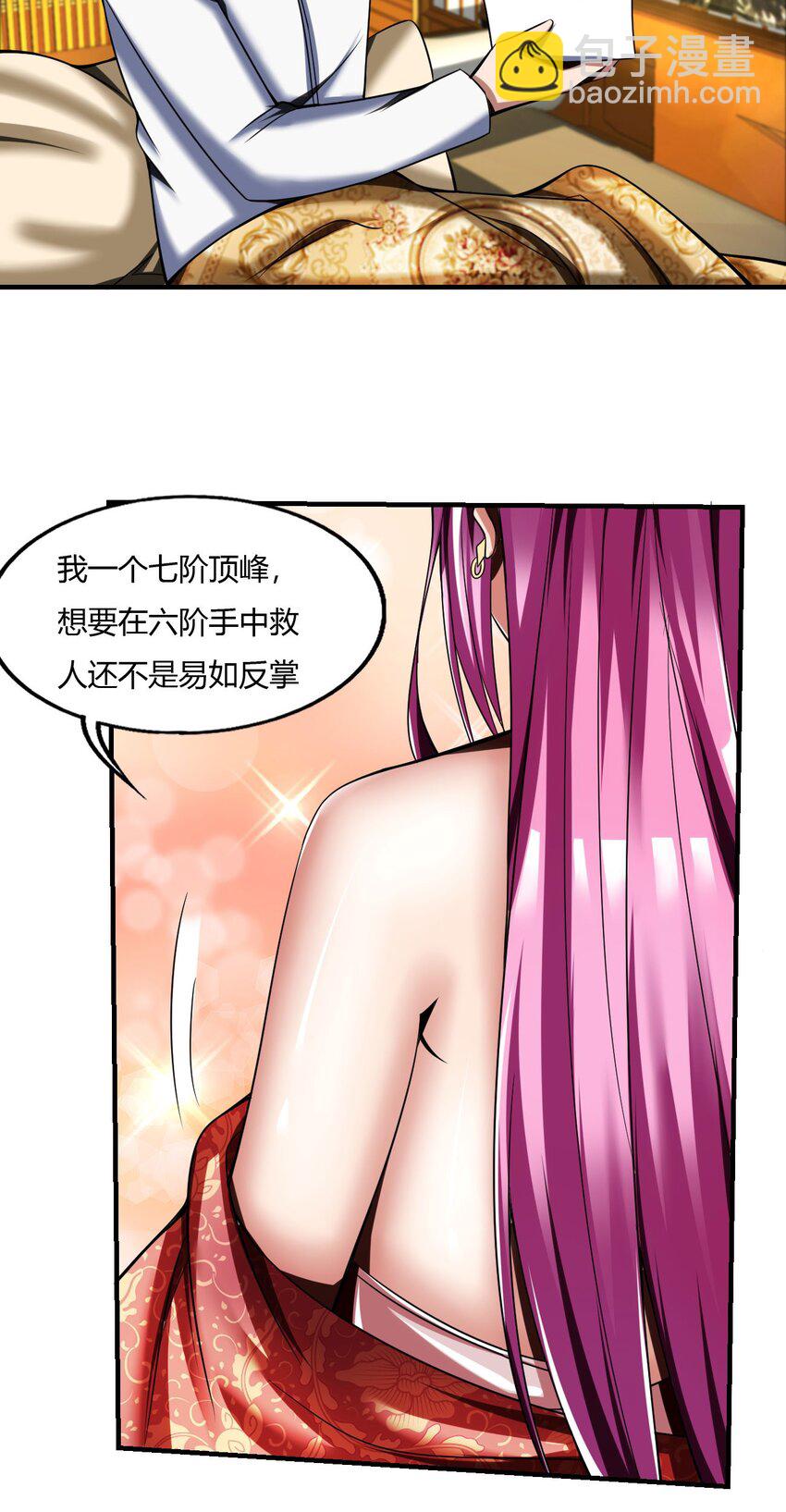 66 62:温柔乡与血战场(1/2)-第66话