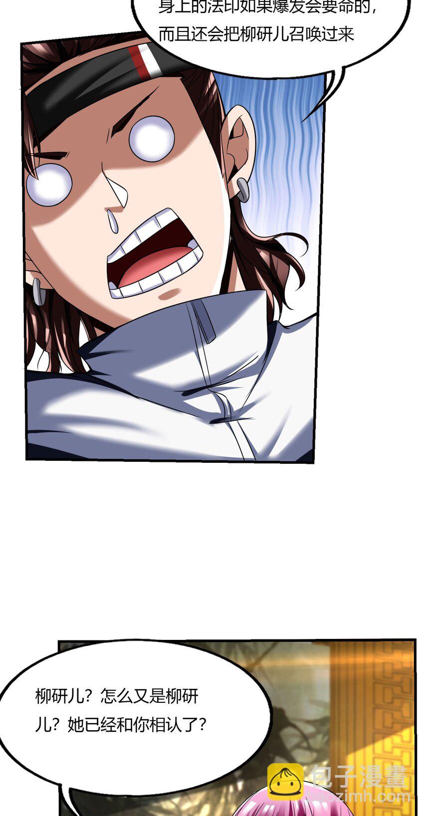 66 62:温柔乡与血战场(1/2)-第66话