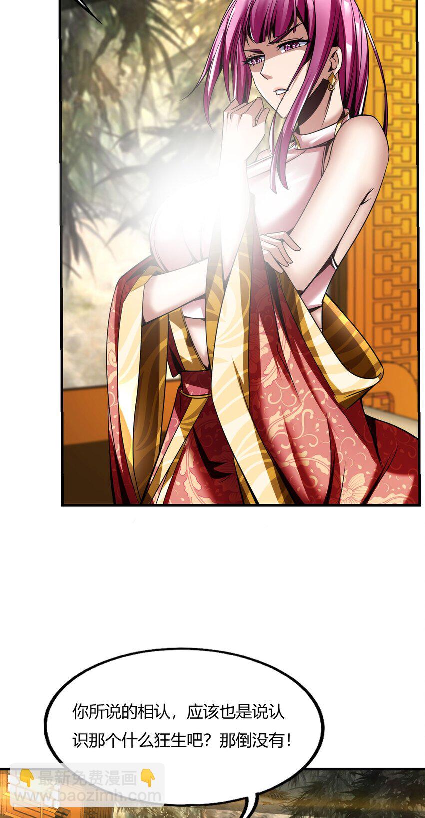 66 62:温柔乡与血战场(1/2)-第66话