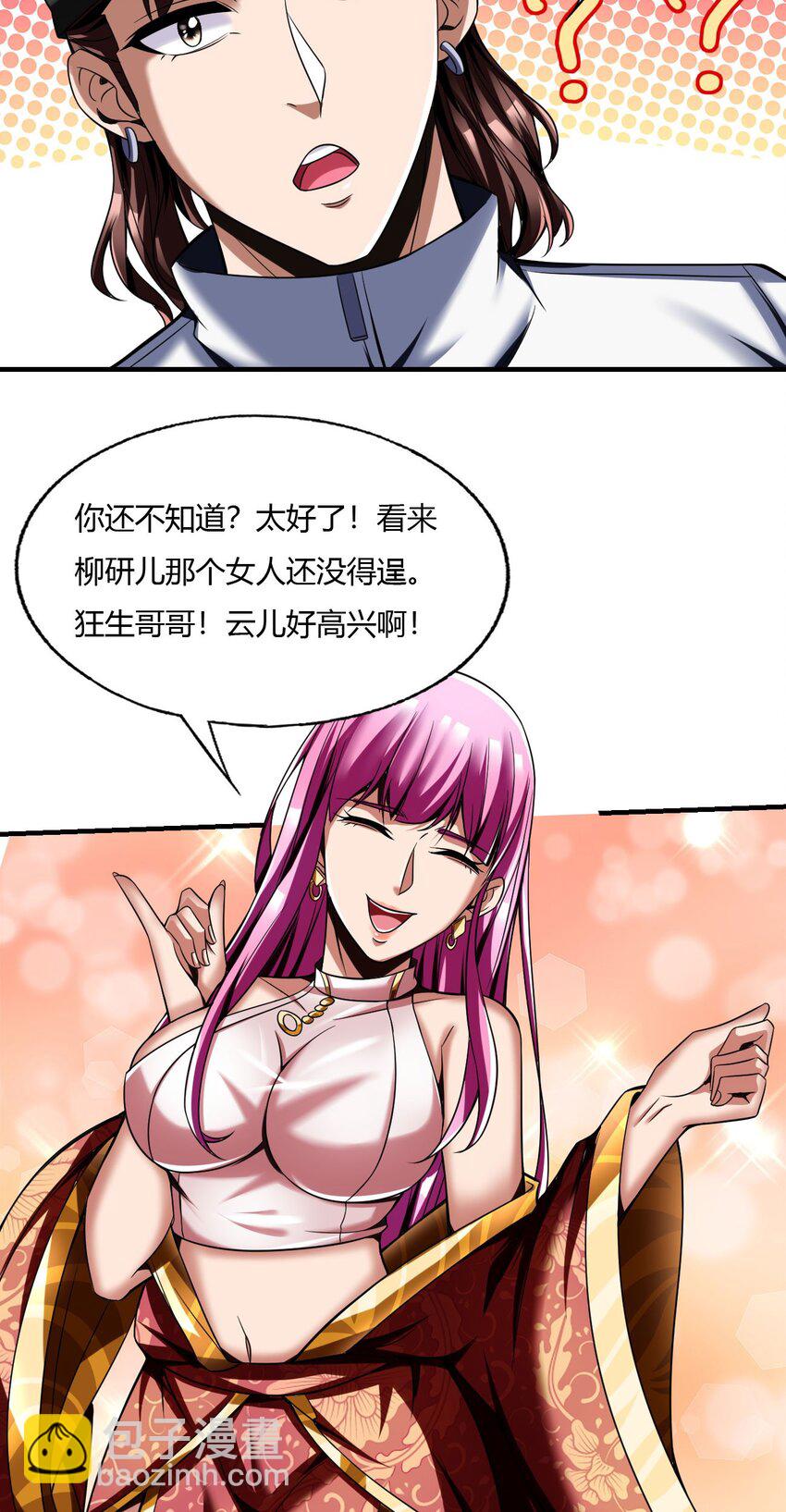 66 62:温柔乡与血战场(1/2)-第66话