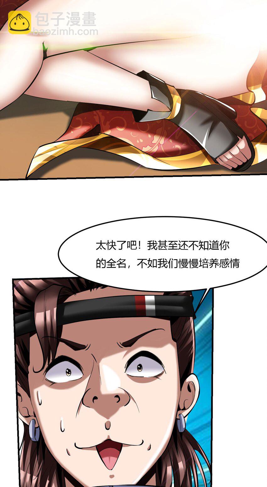 66 62:温柔乡与血战场(1/2)-第66话
