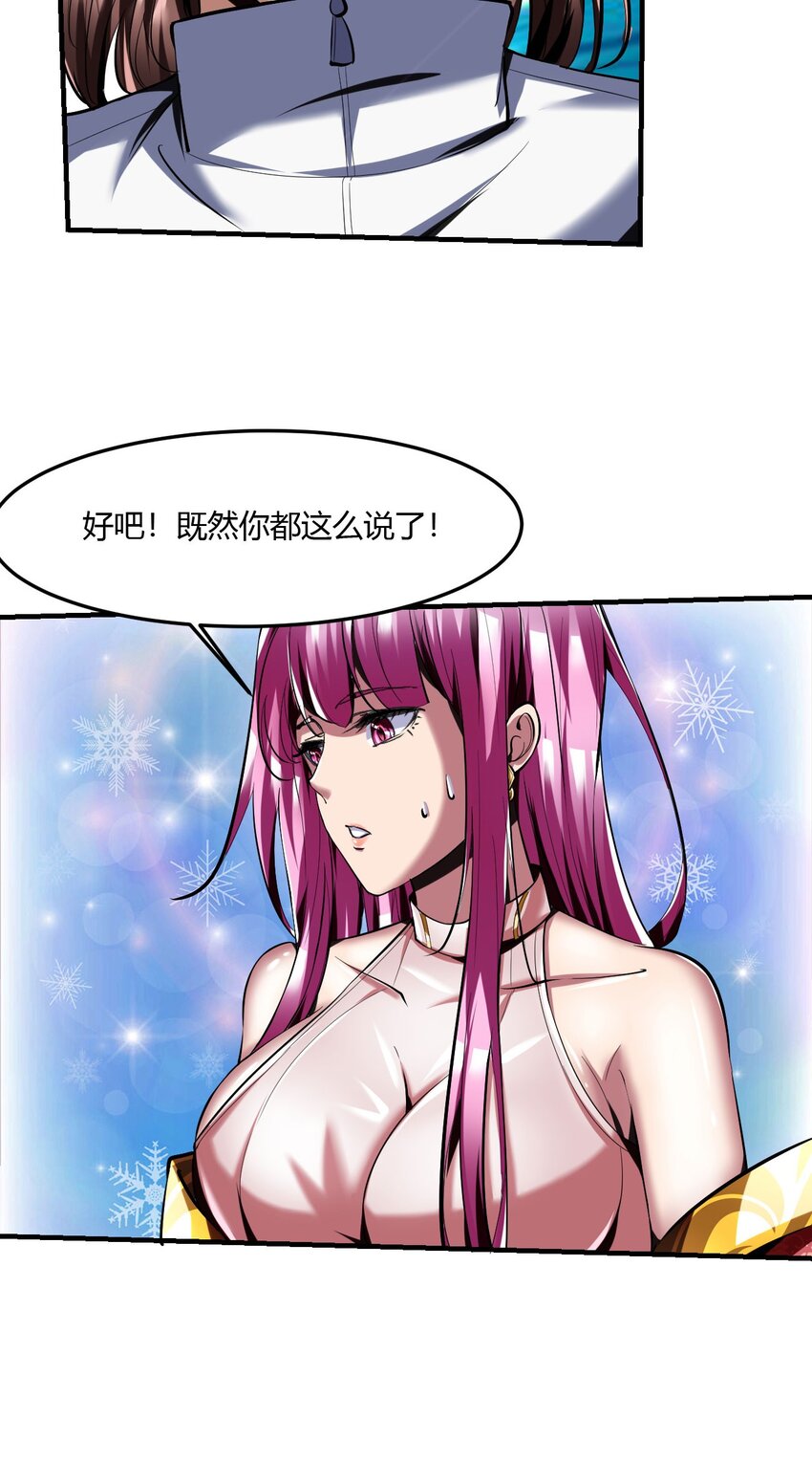 66 62:温柔乡与血战场(1/2)-第66话