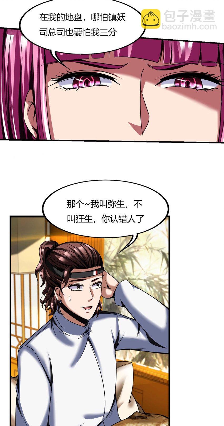 66 62:温柔乡与血战场(1/2)-第66话
