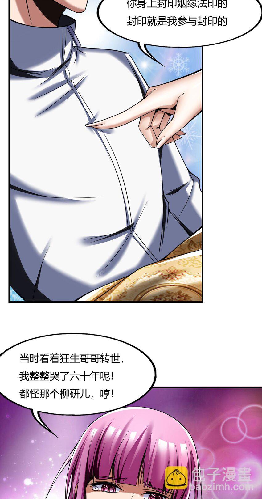 66 62:温柔乡与血战场(1/2)-第66话