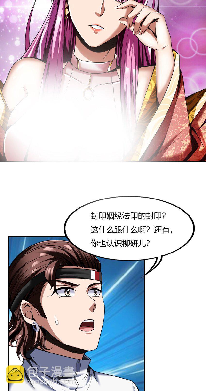 66 62:温柔乡与血战场(1/2)-第66话