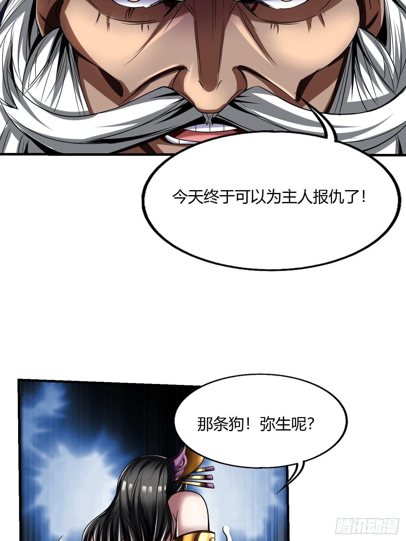 61：弥生之死(1/2)-第122话