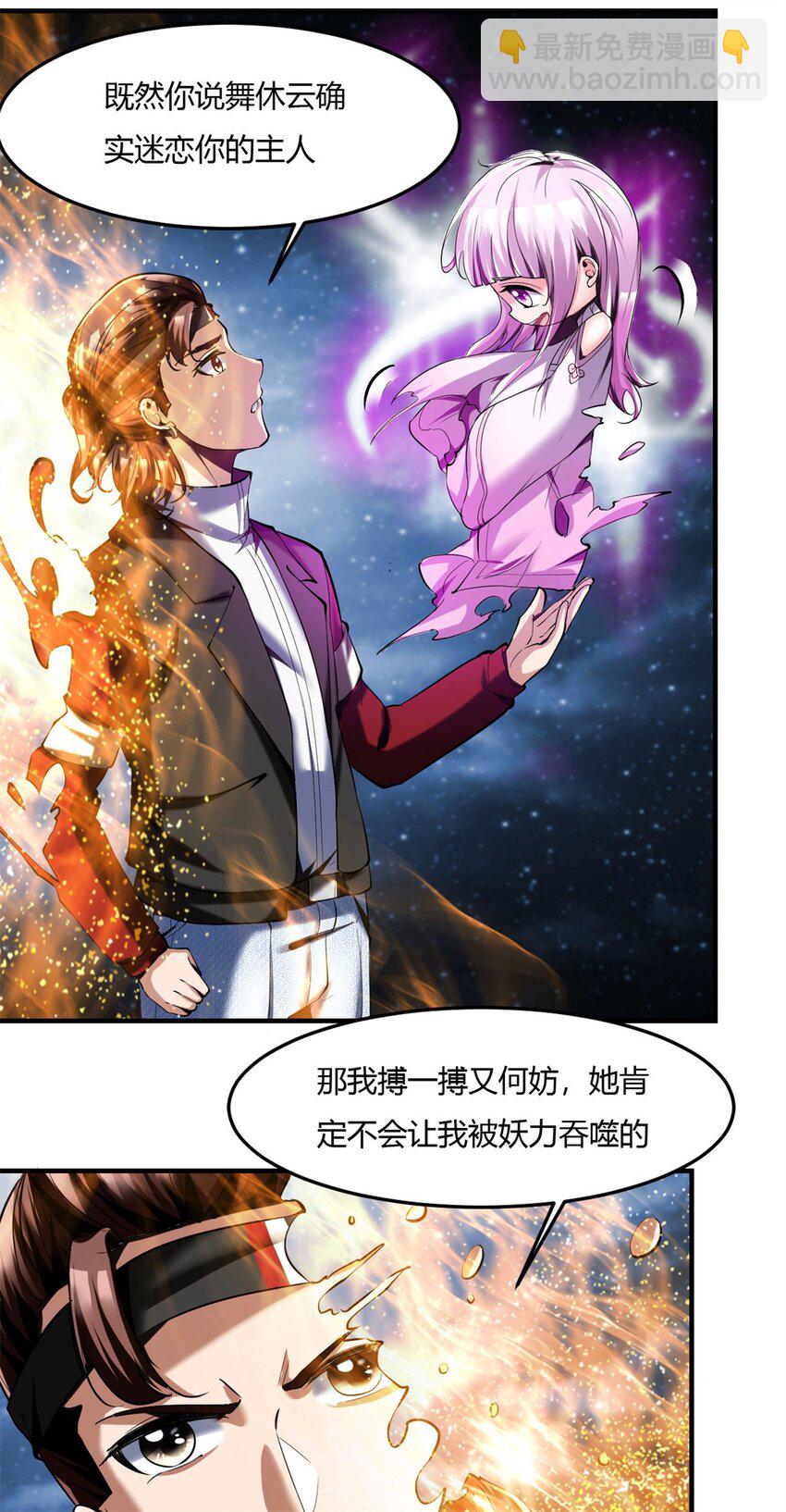 68 64上:斩仙飞刀-第68话