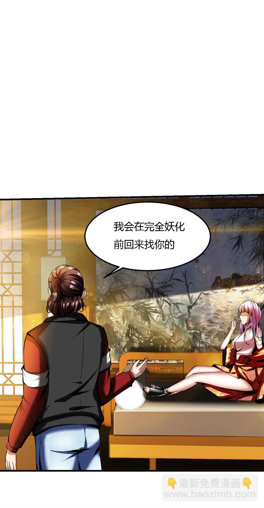 68 64上:斩仙飞刀-第68话