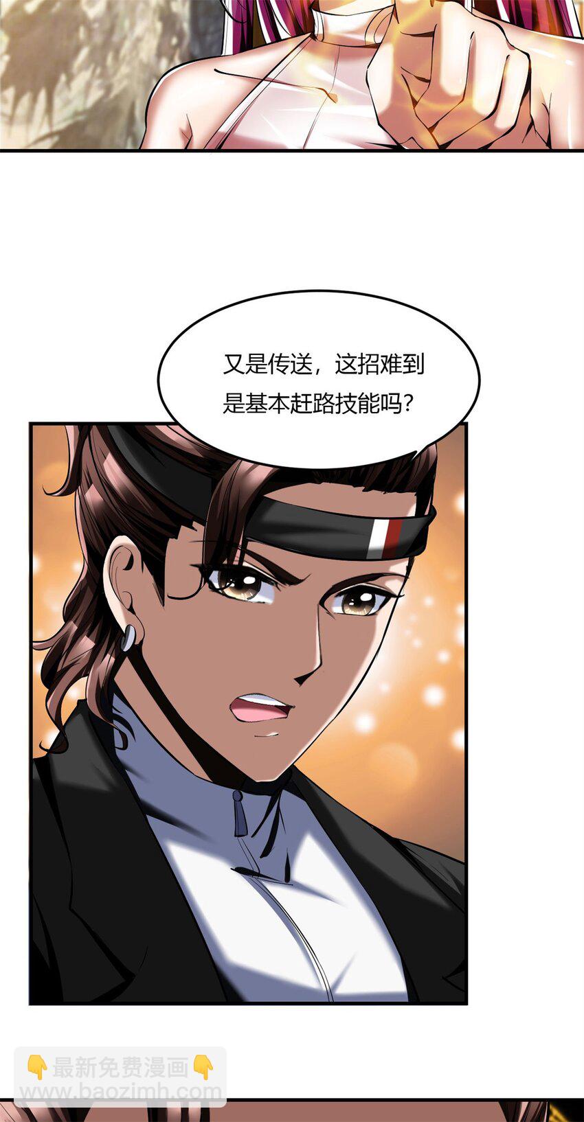 68 64上:斩仙飞刀-第68话