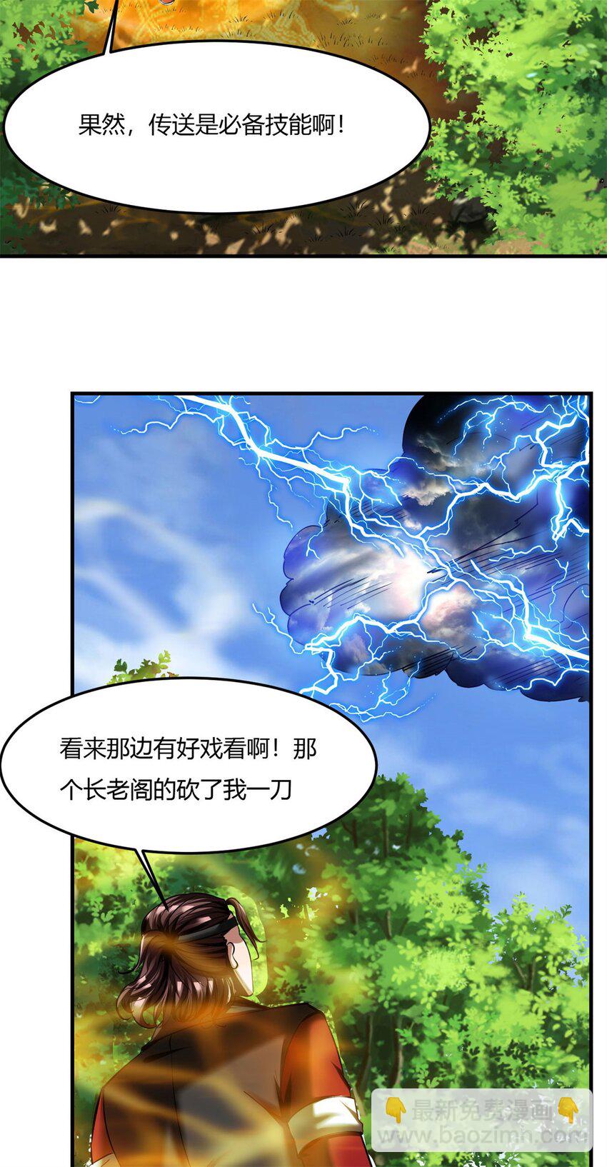 68 64上:斩仙飞刀-第68话