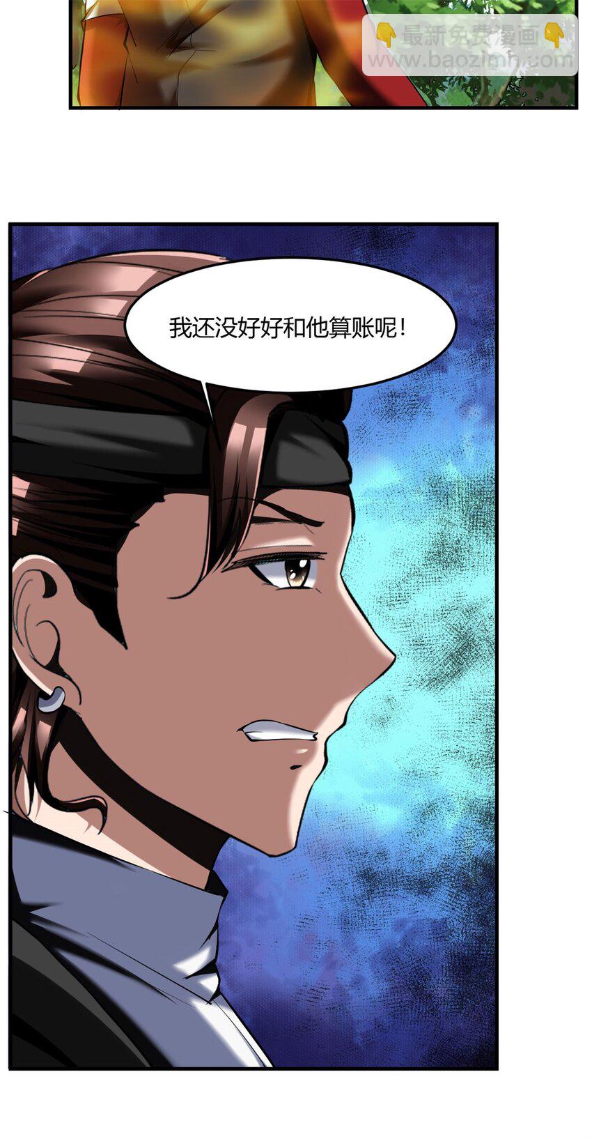 68 64上:斩仙飞刀-第68话