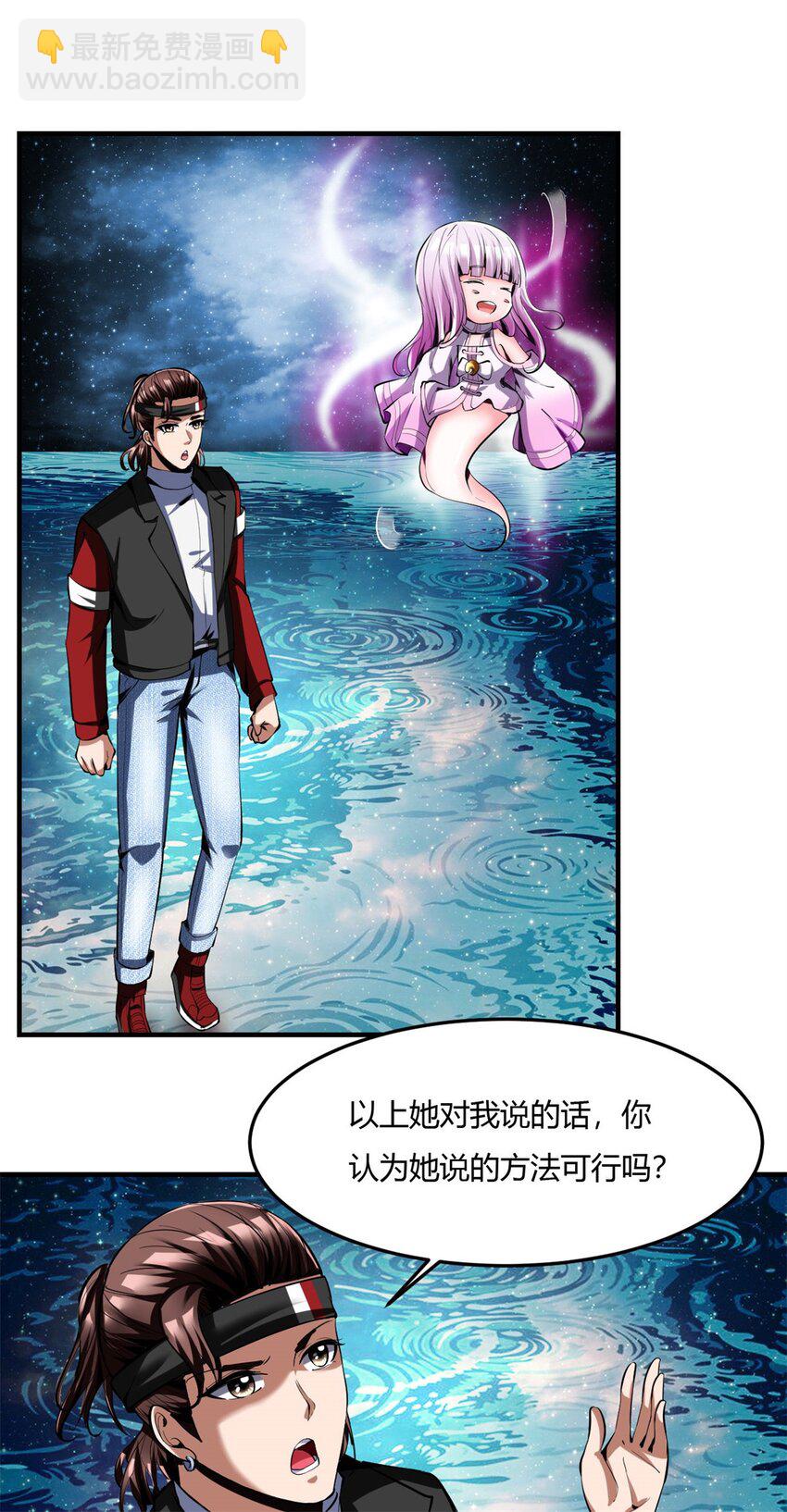 68 64上:斩仙飞刀-第68话