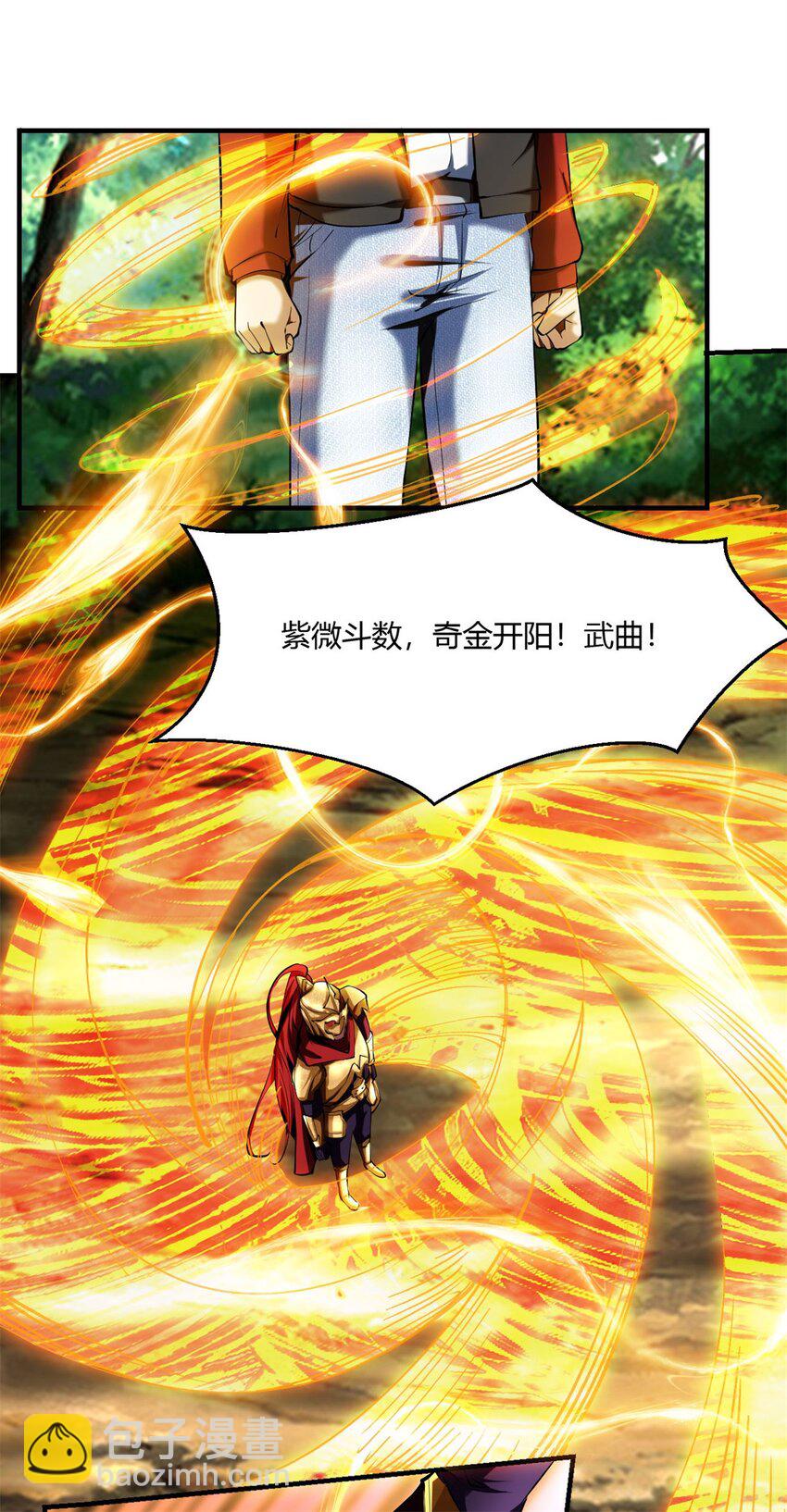 68 64上:斩仙飞刀-第68话
