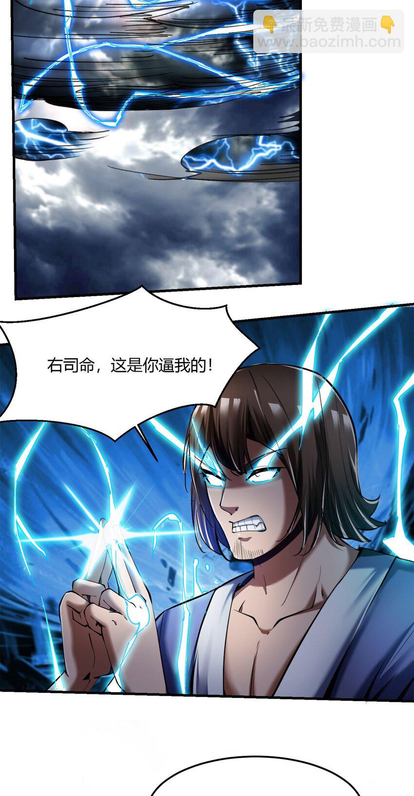 68 64上:斩仙飞刀-第68话