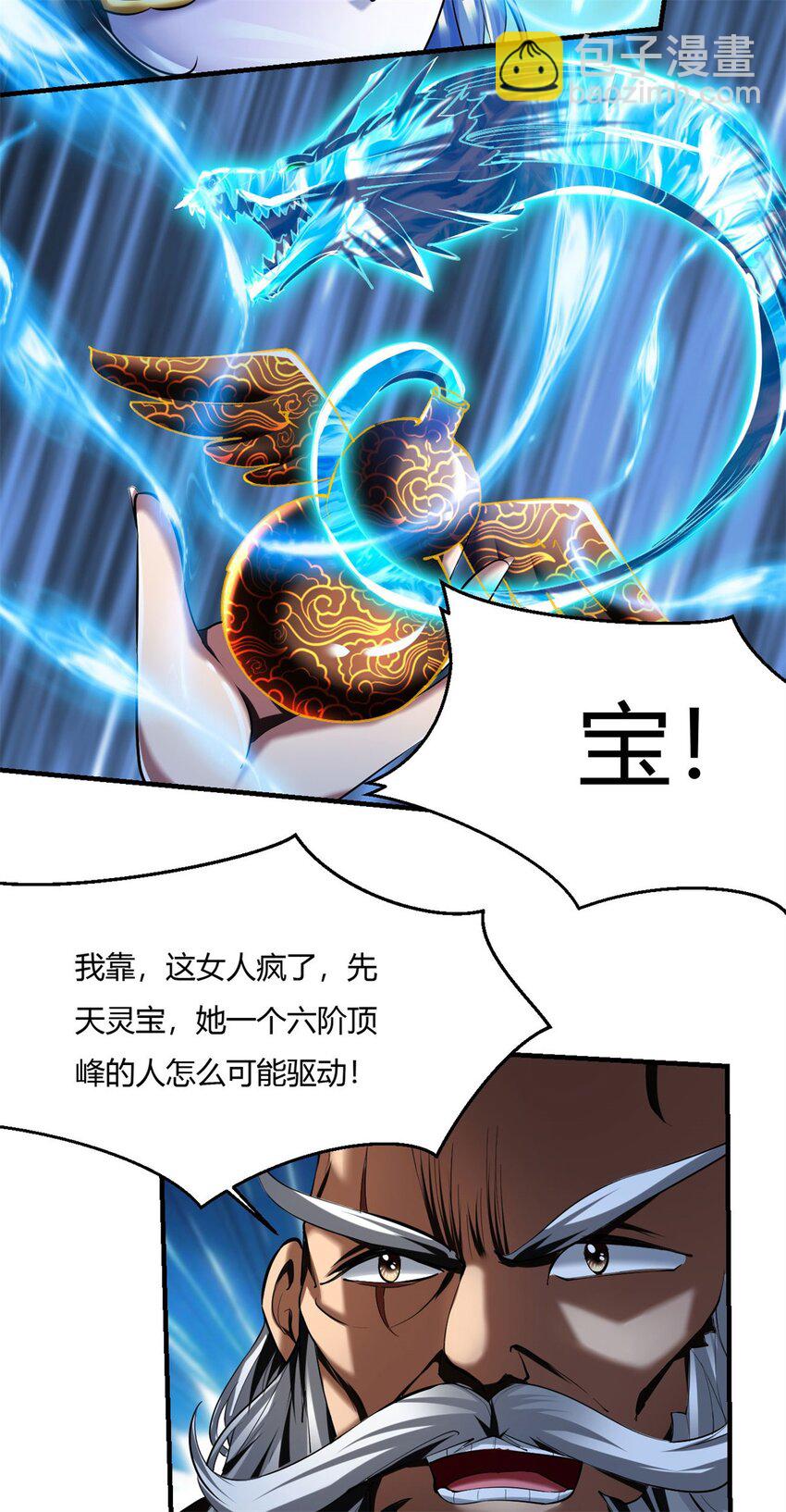 68 64上:斩仙飞刀-第68话