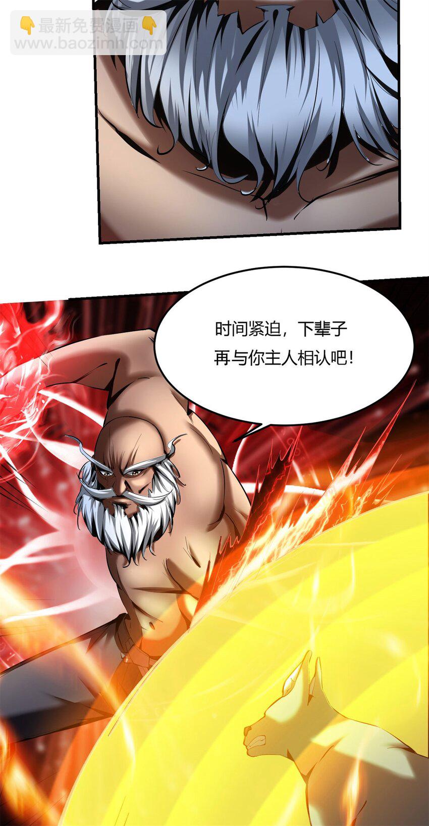 68 64上:斩仙飞刀-第68话