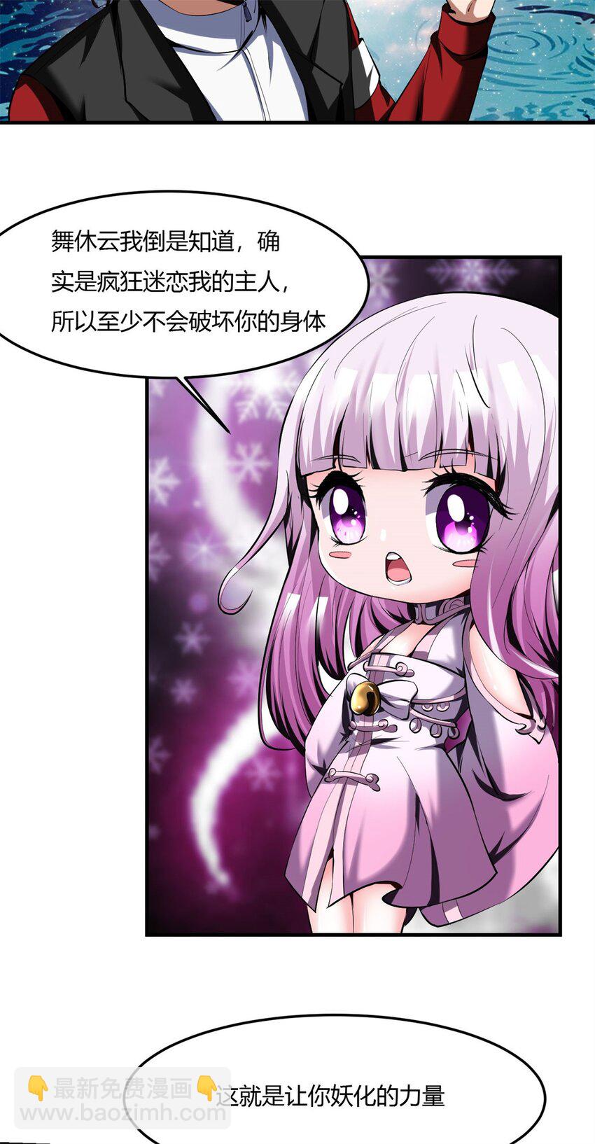 68 64上:斩仙飞刀-第68话