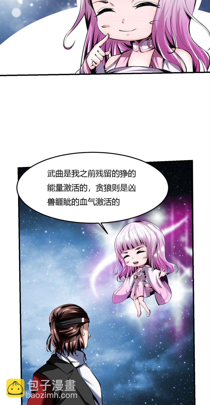 68 64上:斩仙飞刀-第68话