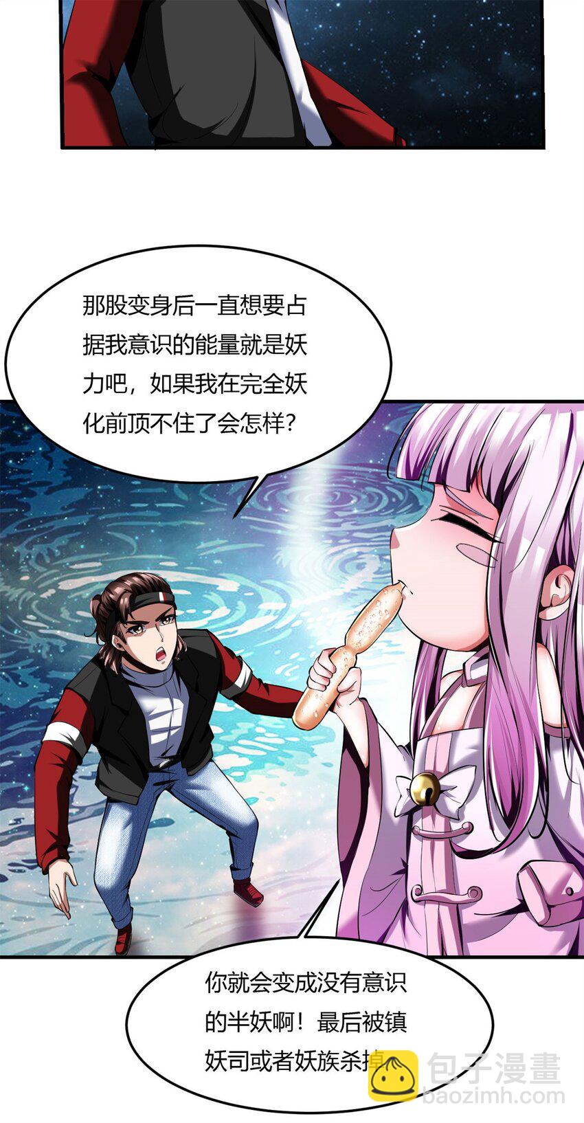 68 64上:斩仙飞刀-第68话