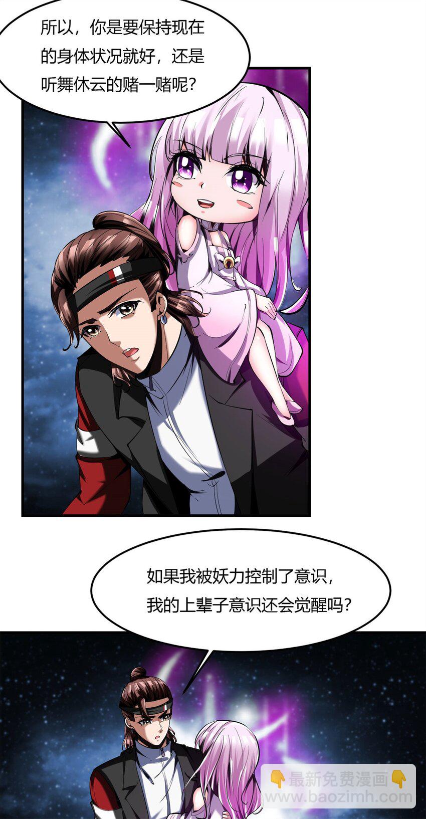 68 64上:斩仙飞刀-第68话