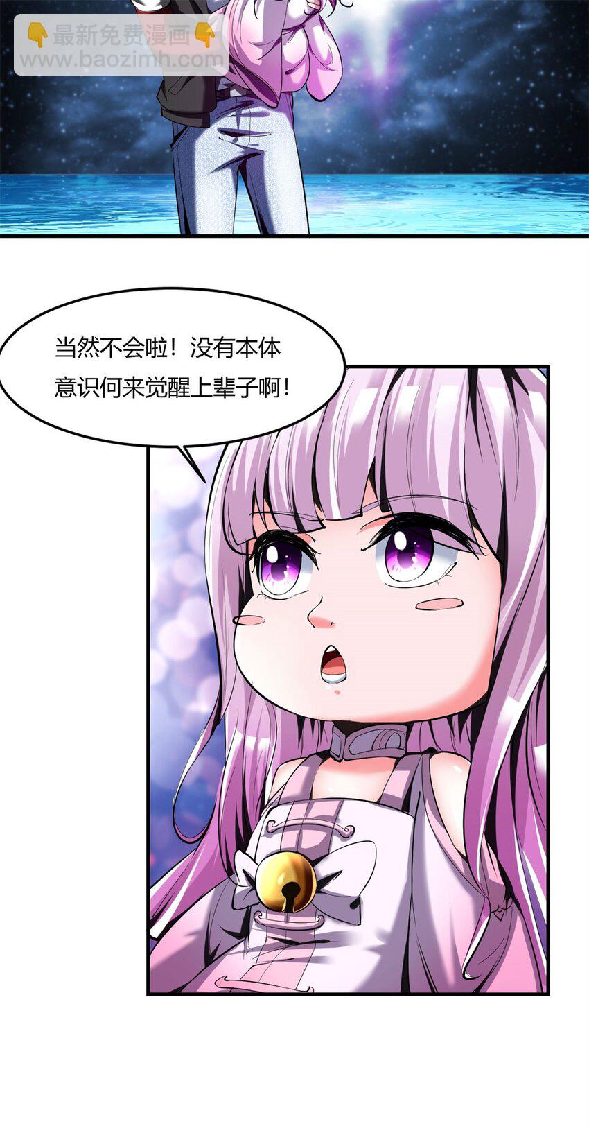 68 64上:斩仙飞刀-第68话
