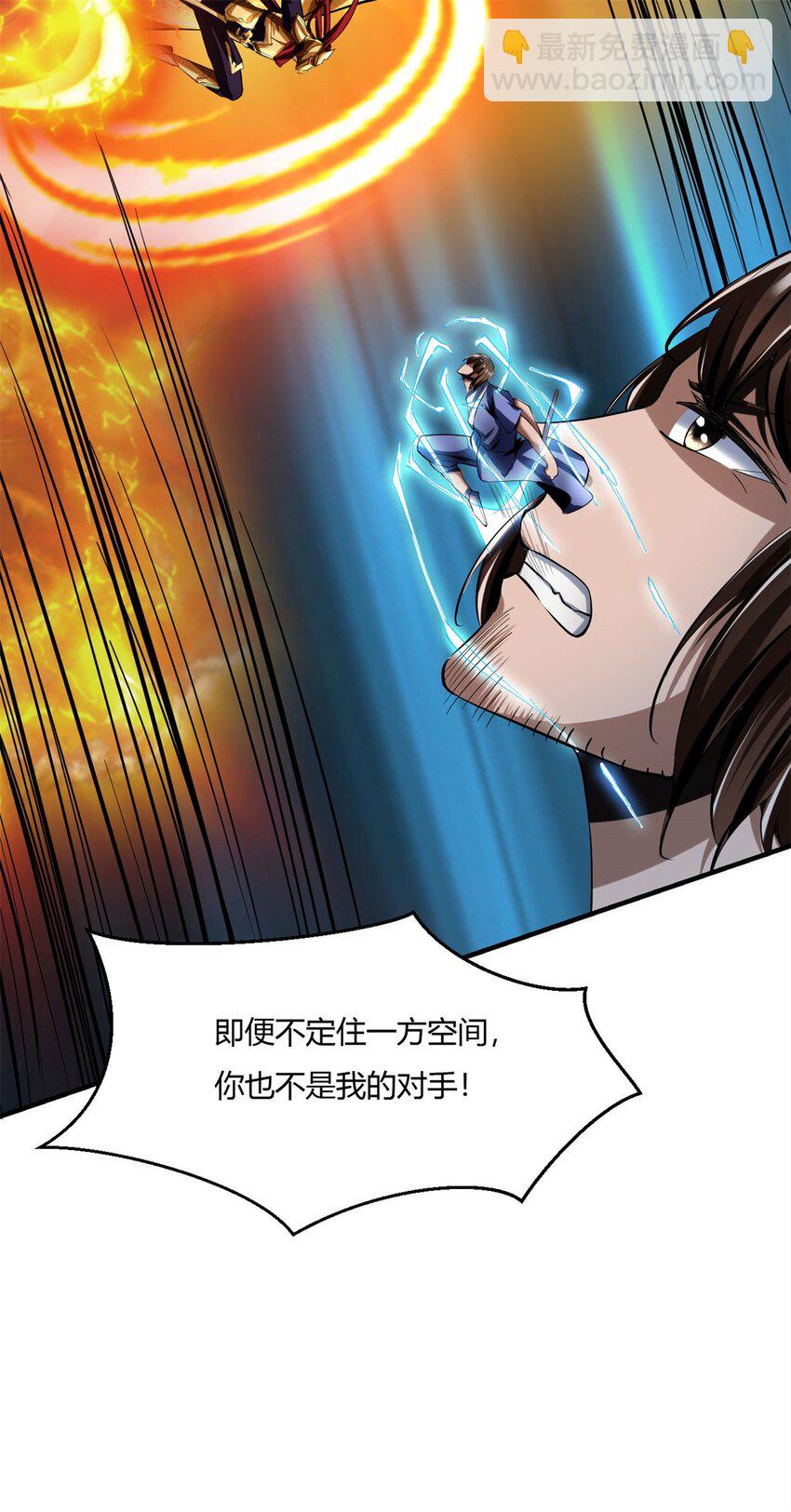 70 65上:2对1-第70话