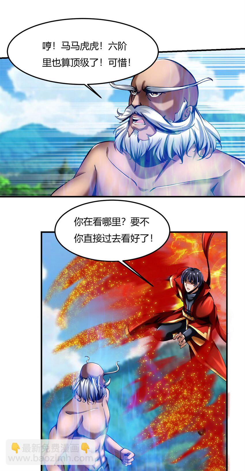 70 65上:2对1-第70话