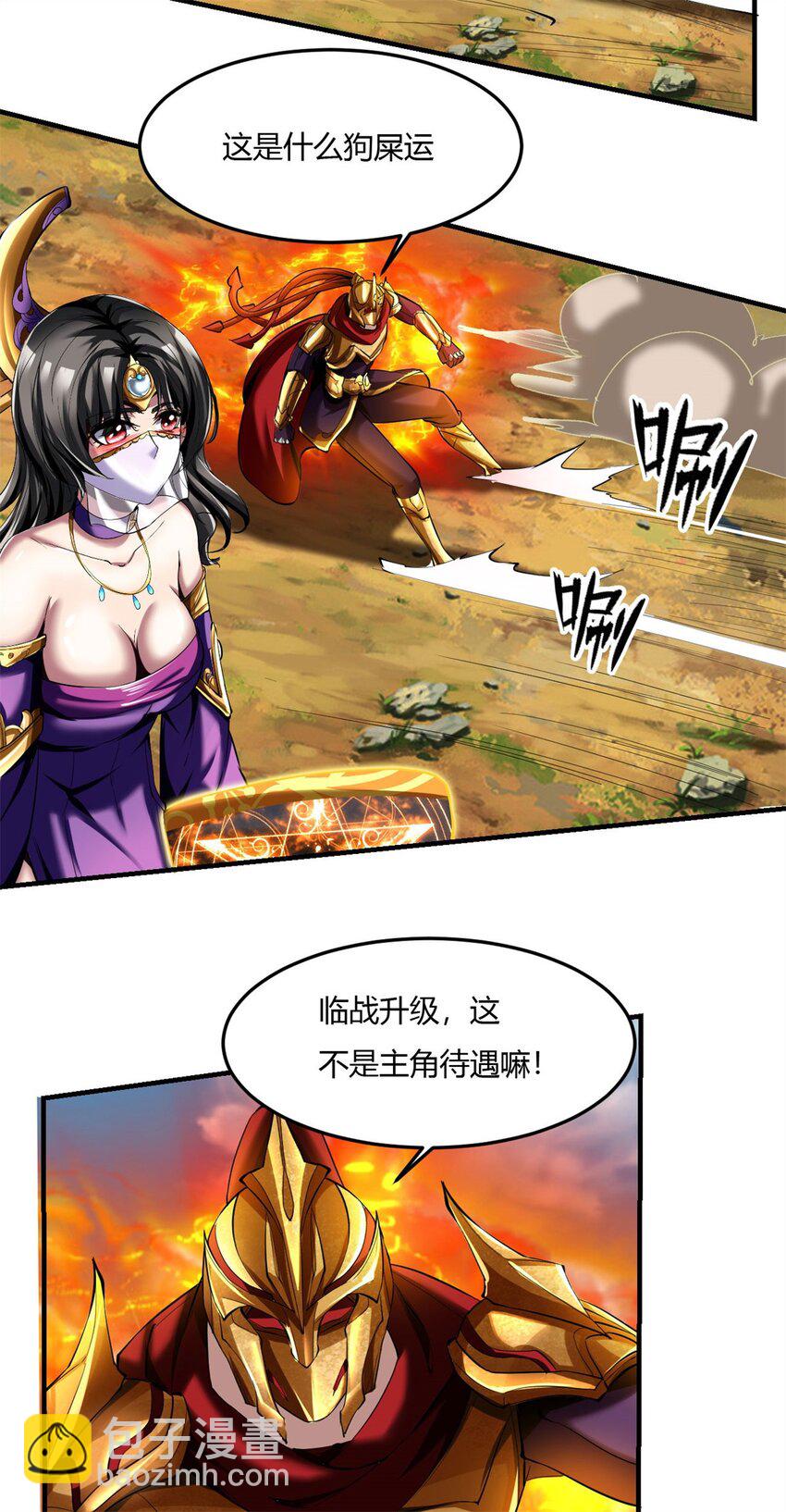 70 65上:2对1-第70话