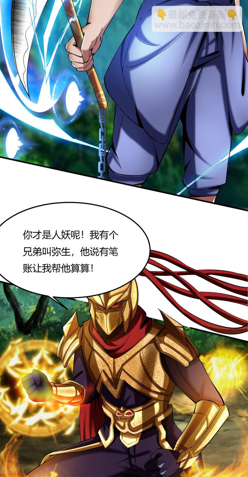 70 65上:2对1-第70话