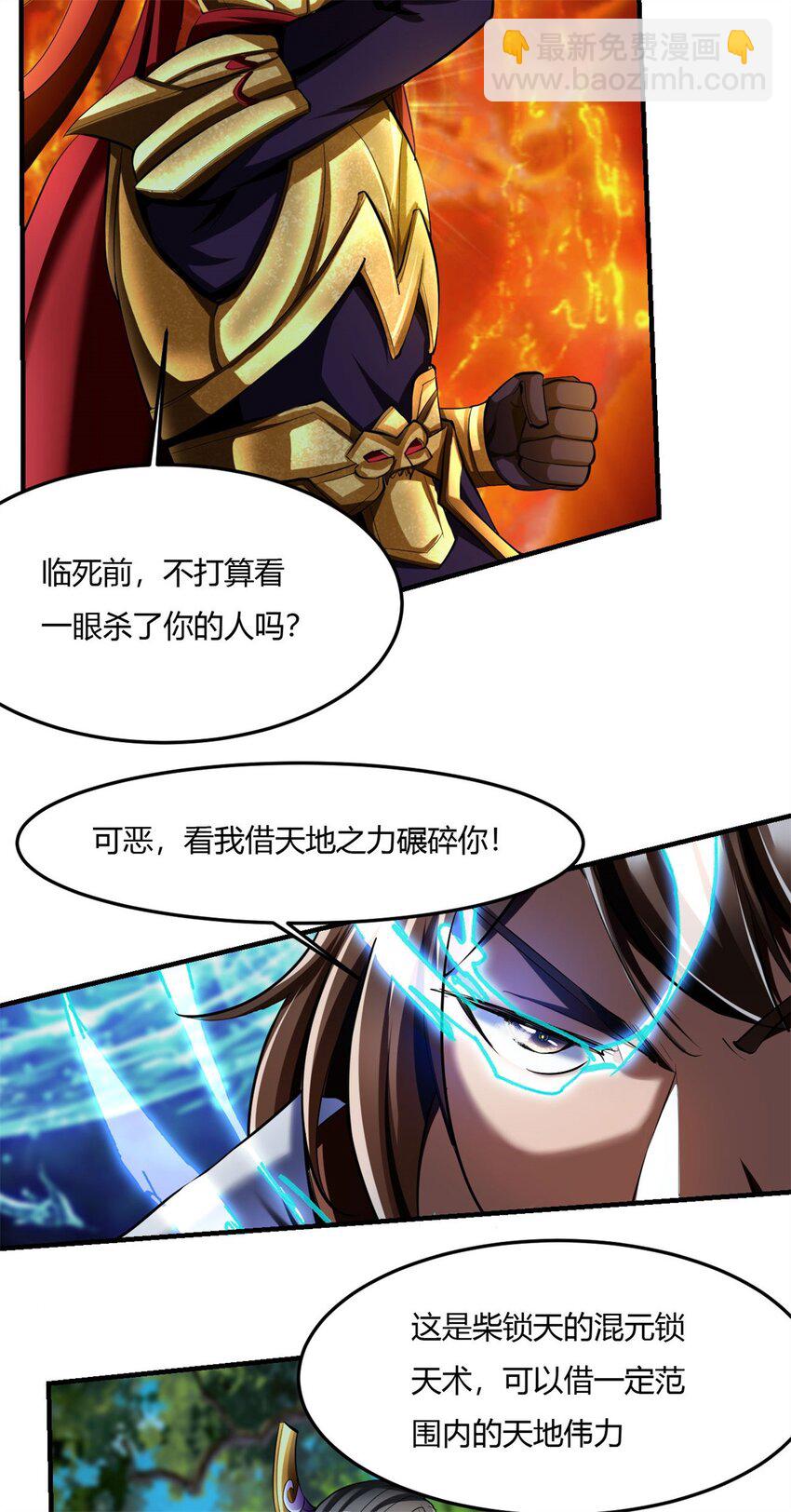 70 65上:2对1-第70话