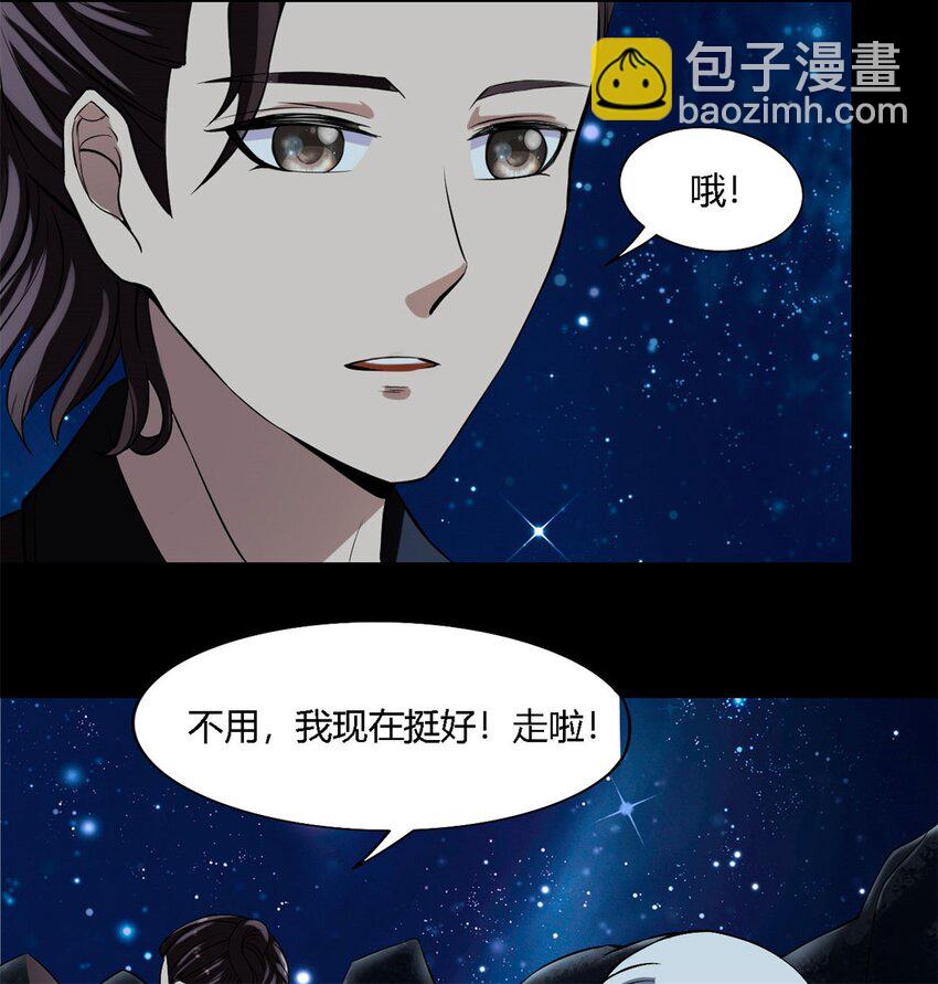 8 第八话：镇妖司驻柳家王牌卧底(1/2)-第8话