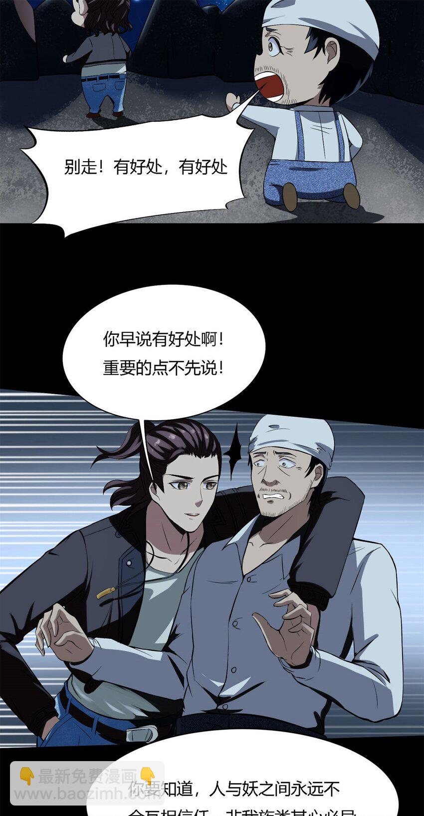 8 第八话：镇妖司驻柳家王牌卧底(1/2)-第8话
