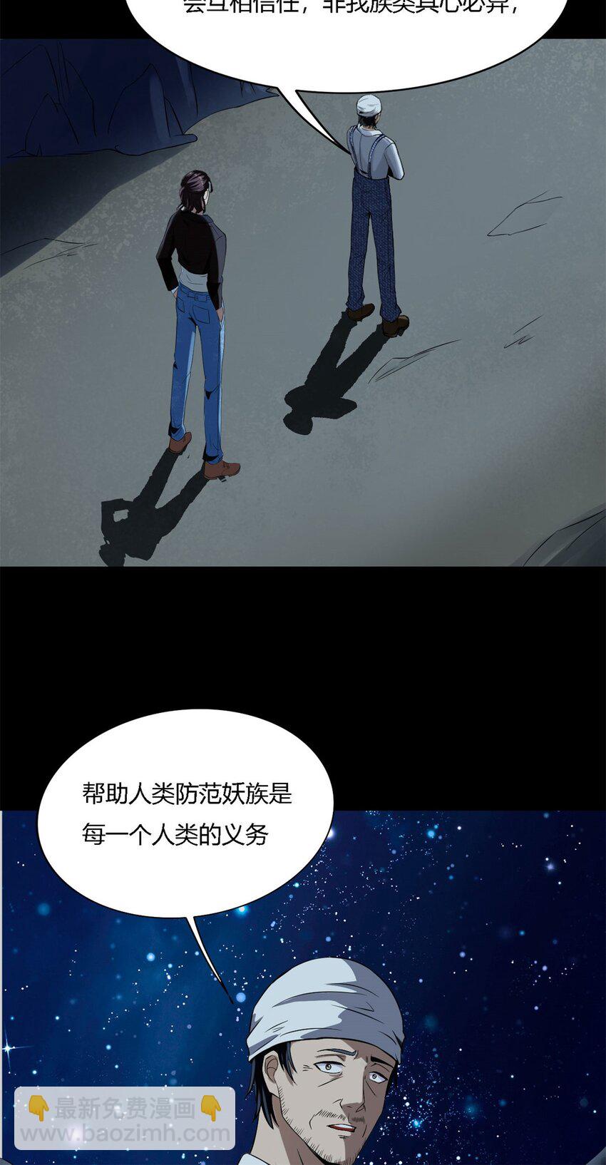 8 第八话：镇妖司驻柳家王牌卧底(1/2)-第8话