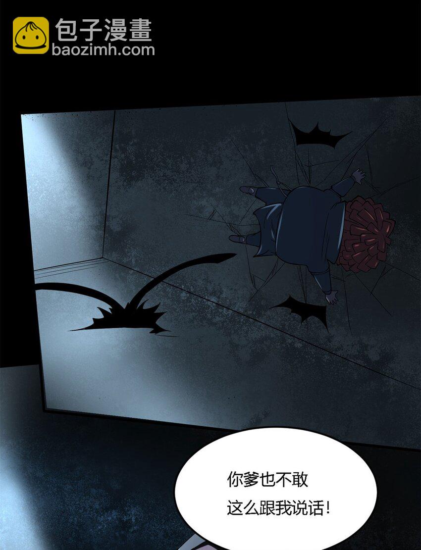 8 第八话：镇妖司驻柳家王牌卧底(1/2)-第8话