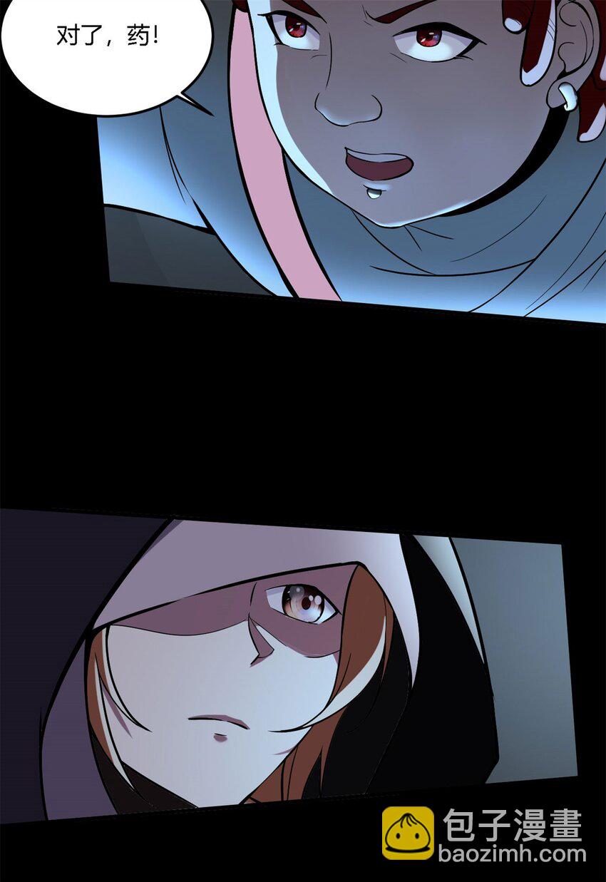 8 第八话：镇妖司驻柳家王牌卧底(1/2)-第8话